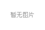 建店該怎樣選址？
